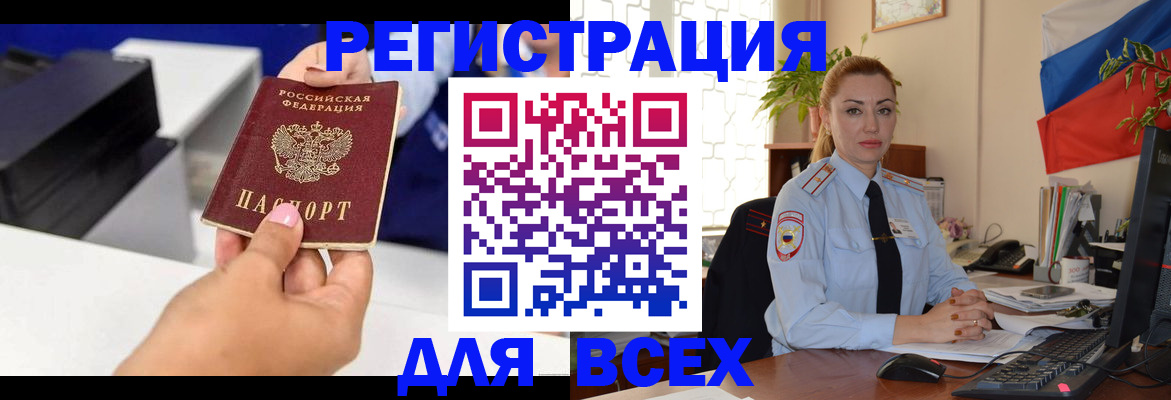 прописка в квартире в Бутурлиновке