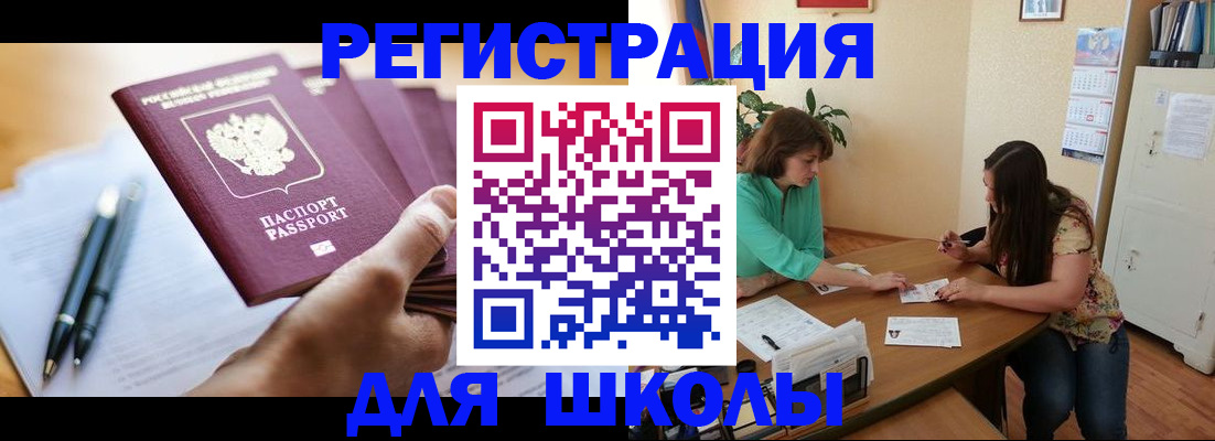 временная регистрация поиск в Бутурлиновке