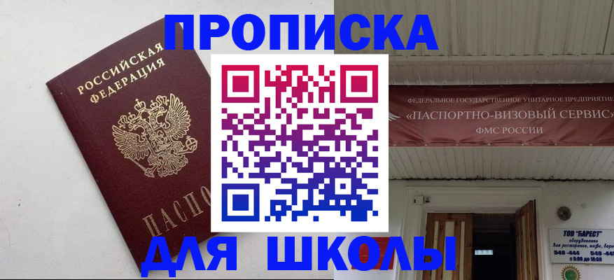 временная регистрация для всех в Бутурлиновке